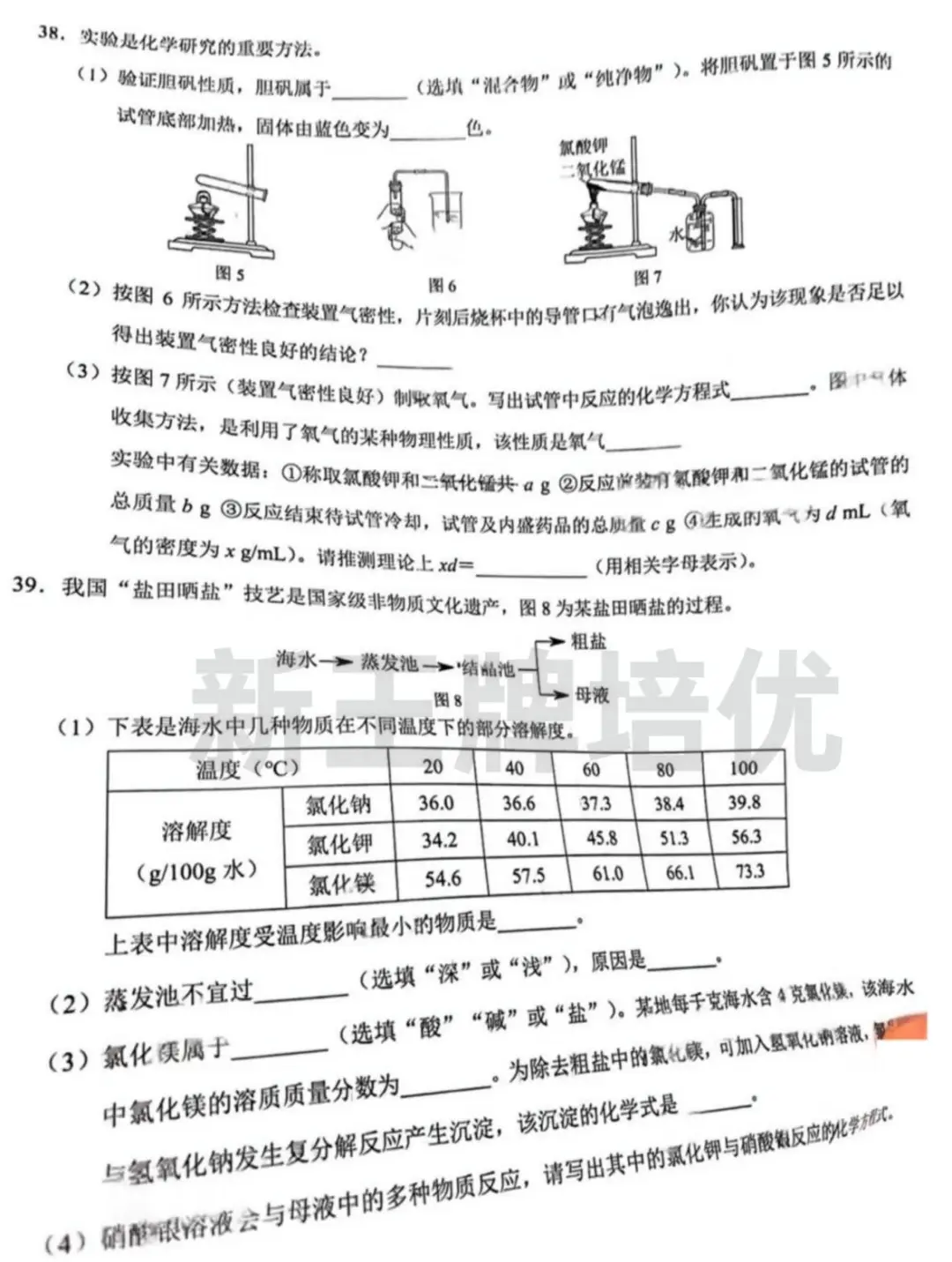 黄浦初三二模【数学、英语】试卷出炉
