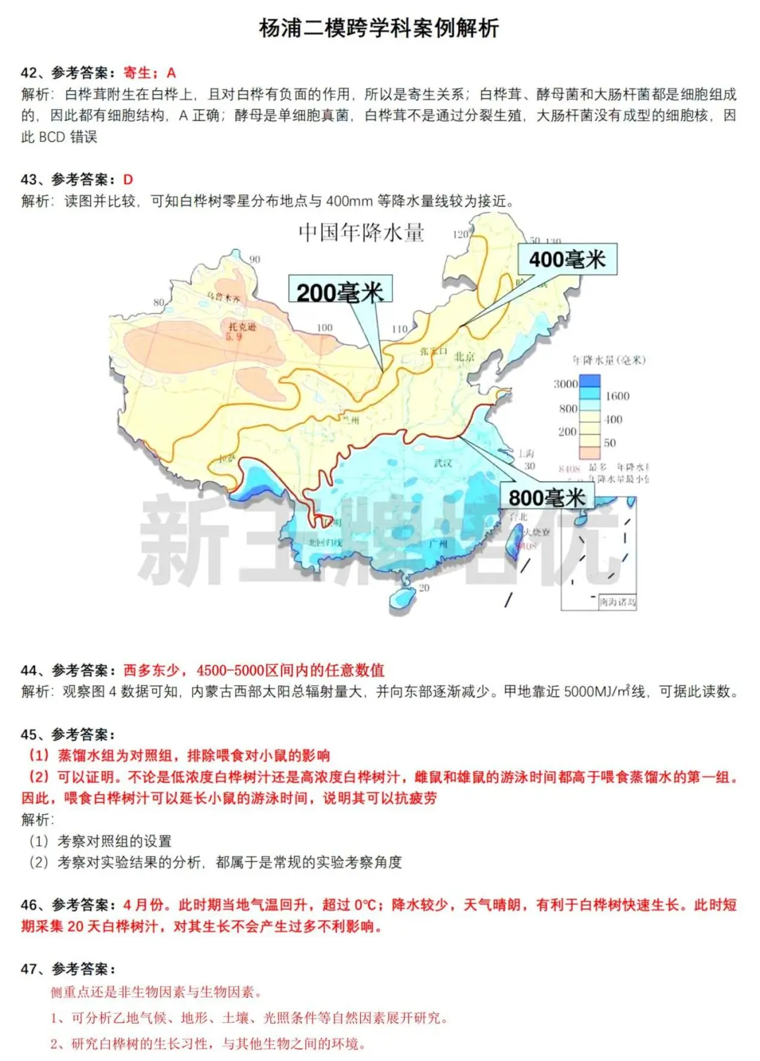 黄浦初三二模【数学、英语】试卷出炉