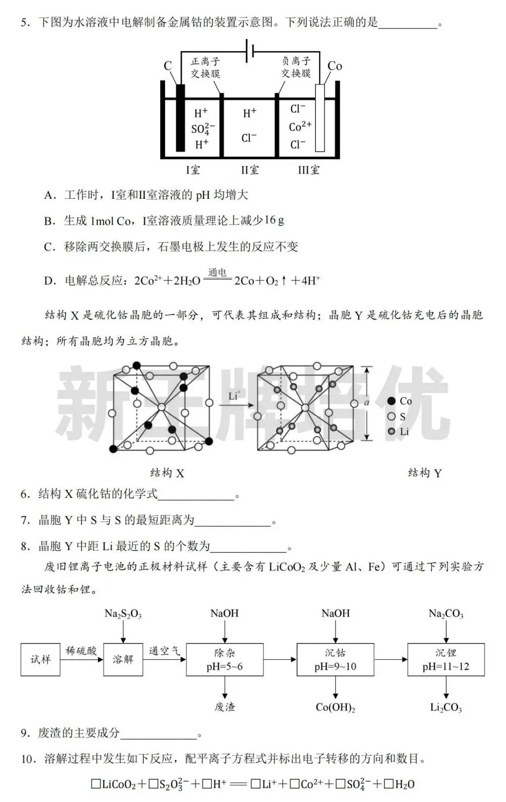 2025徐汇高三二模化学试卷分析+答案！（附多区试卷下载）