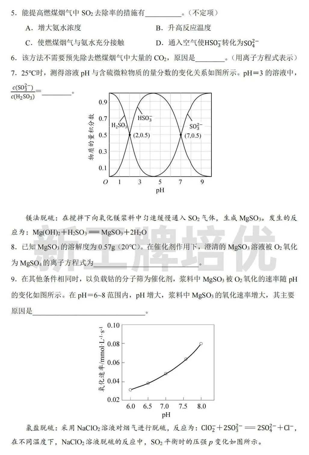 2025徐汇高三二模化学试卷分析+答案！（附多区试卷下载）