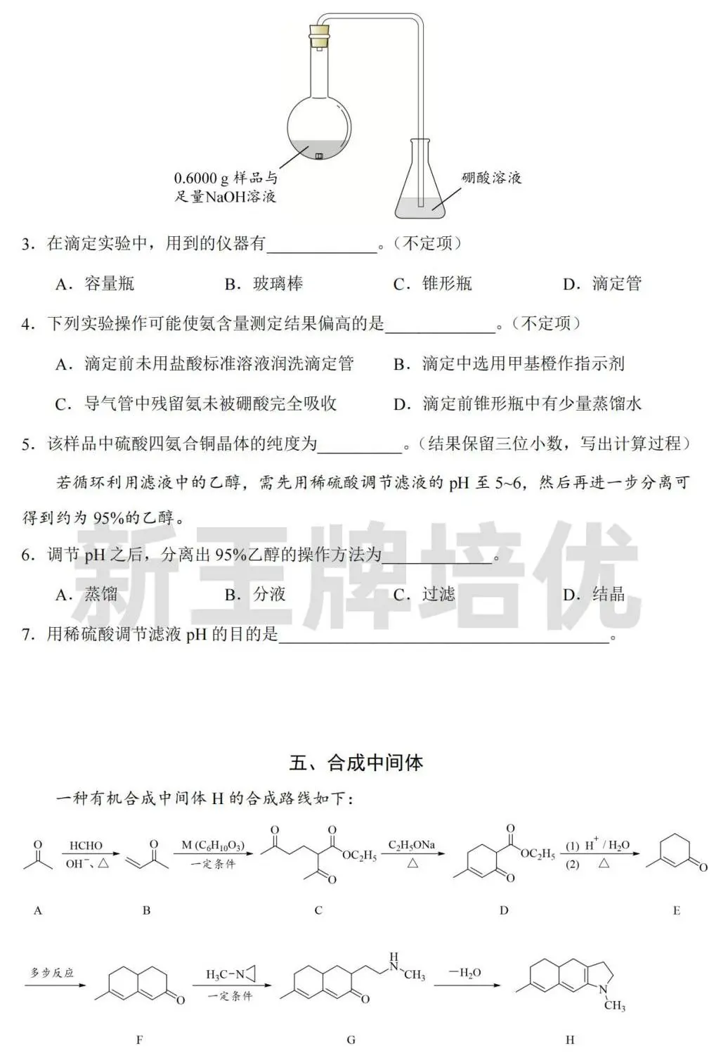 2025徐汇高三二模化学试卷分析+答案！（附多区试卷下载）