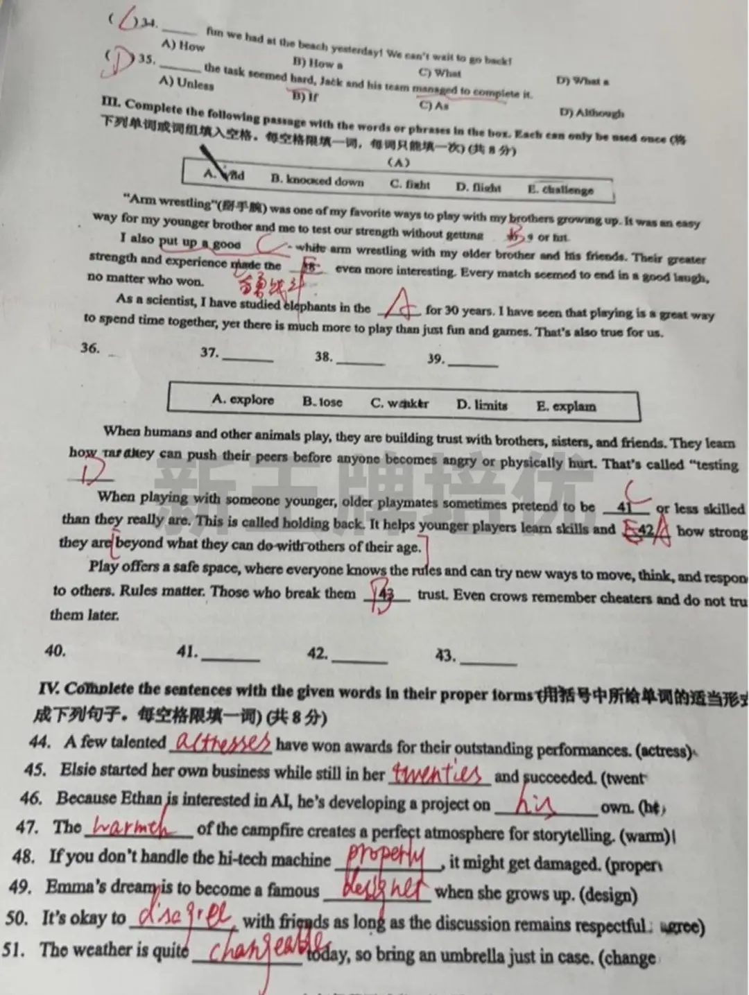 2025黄浦初三二模数/英/化解析+答案 | 初中暑假补习班