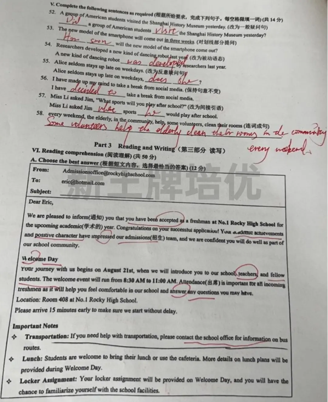 2025黄浦初三二模数/英/化解析+答案 | 初中暑假补习班