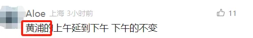 普陀/静安/浦东体育中考现场情况！浦东今日考试延期