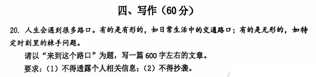 虹口二模语文作文