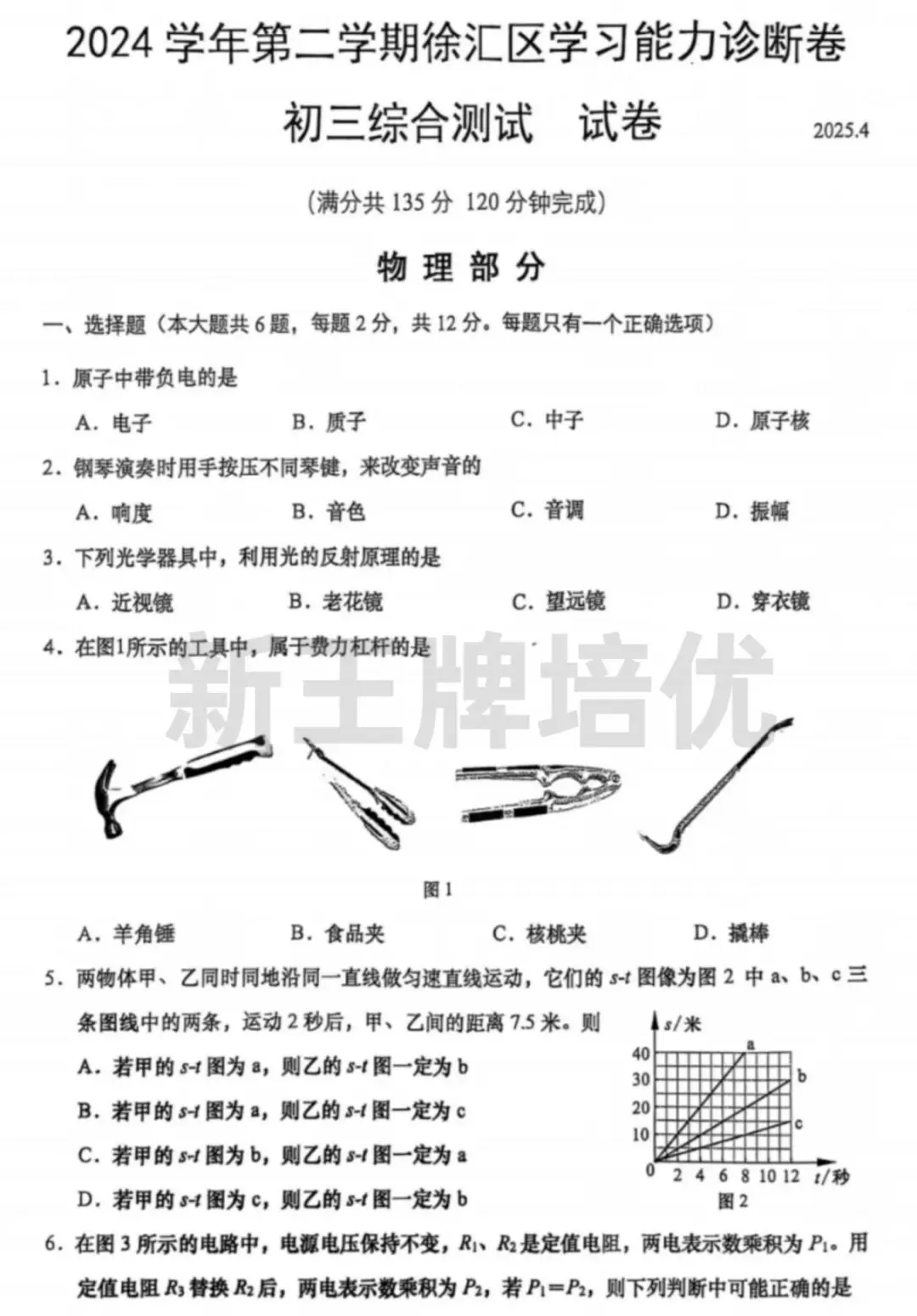 2025徐汇/普陀/虹口二模作文出炉！你觉得难写吗？