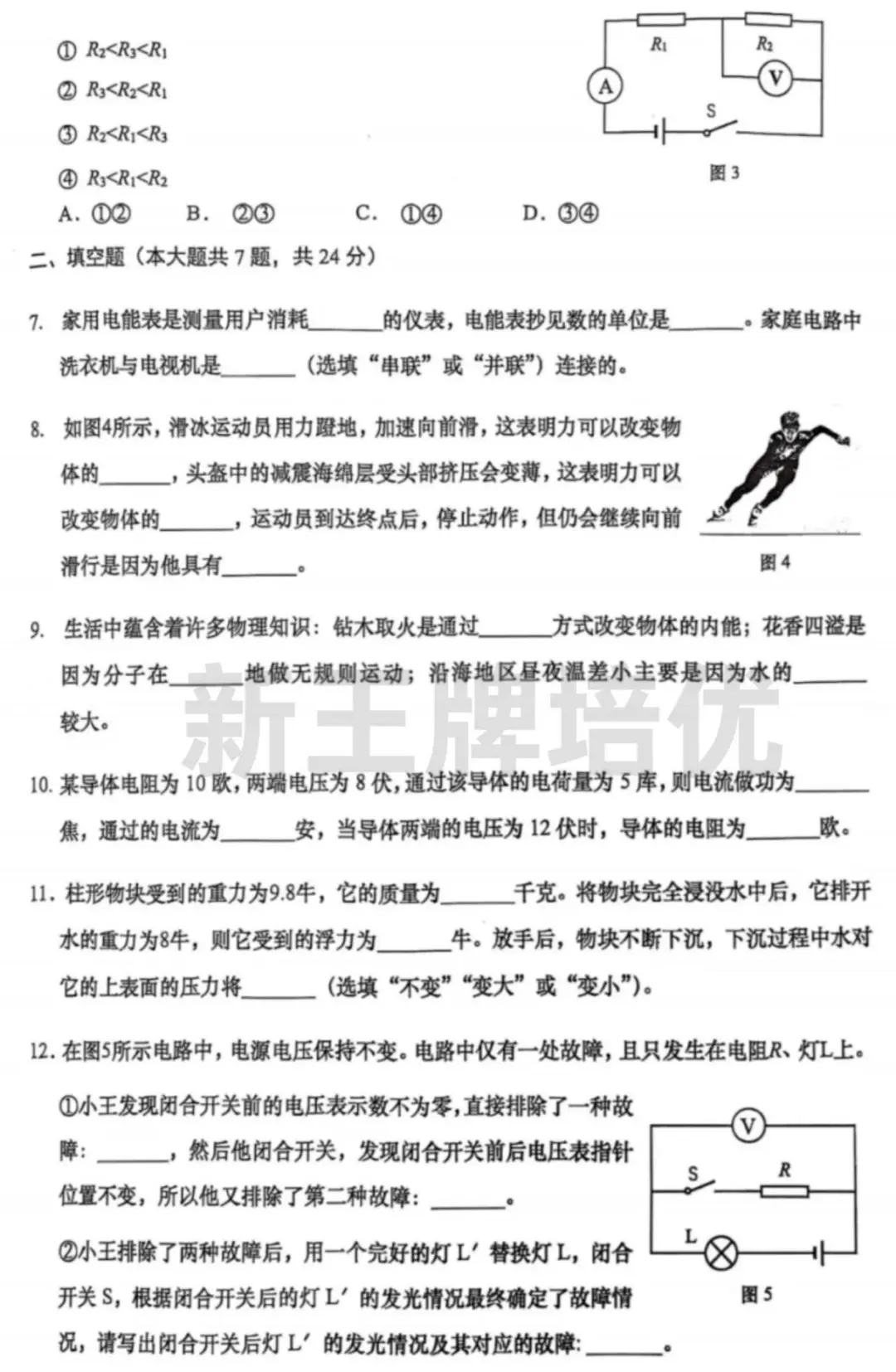 2025徐汇/普陀/虹口二模作文出炉！你觉得难写吗？