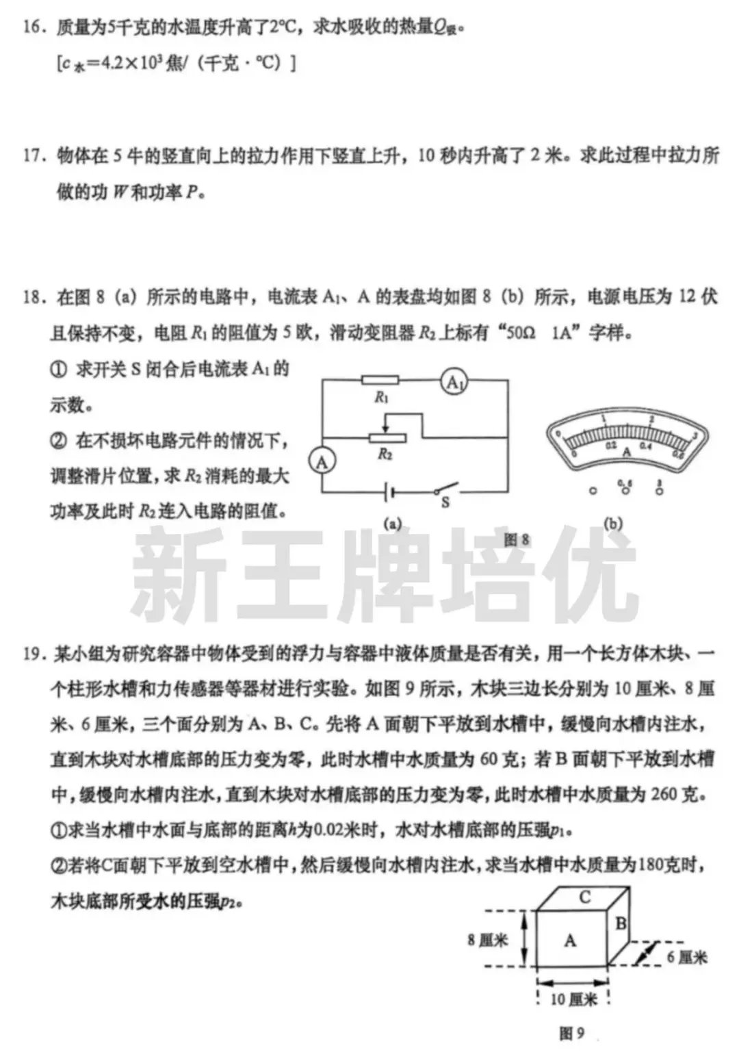 2025徐汇/普陀/虹口二模作文出炉！你觉得难写吗？