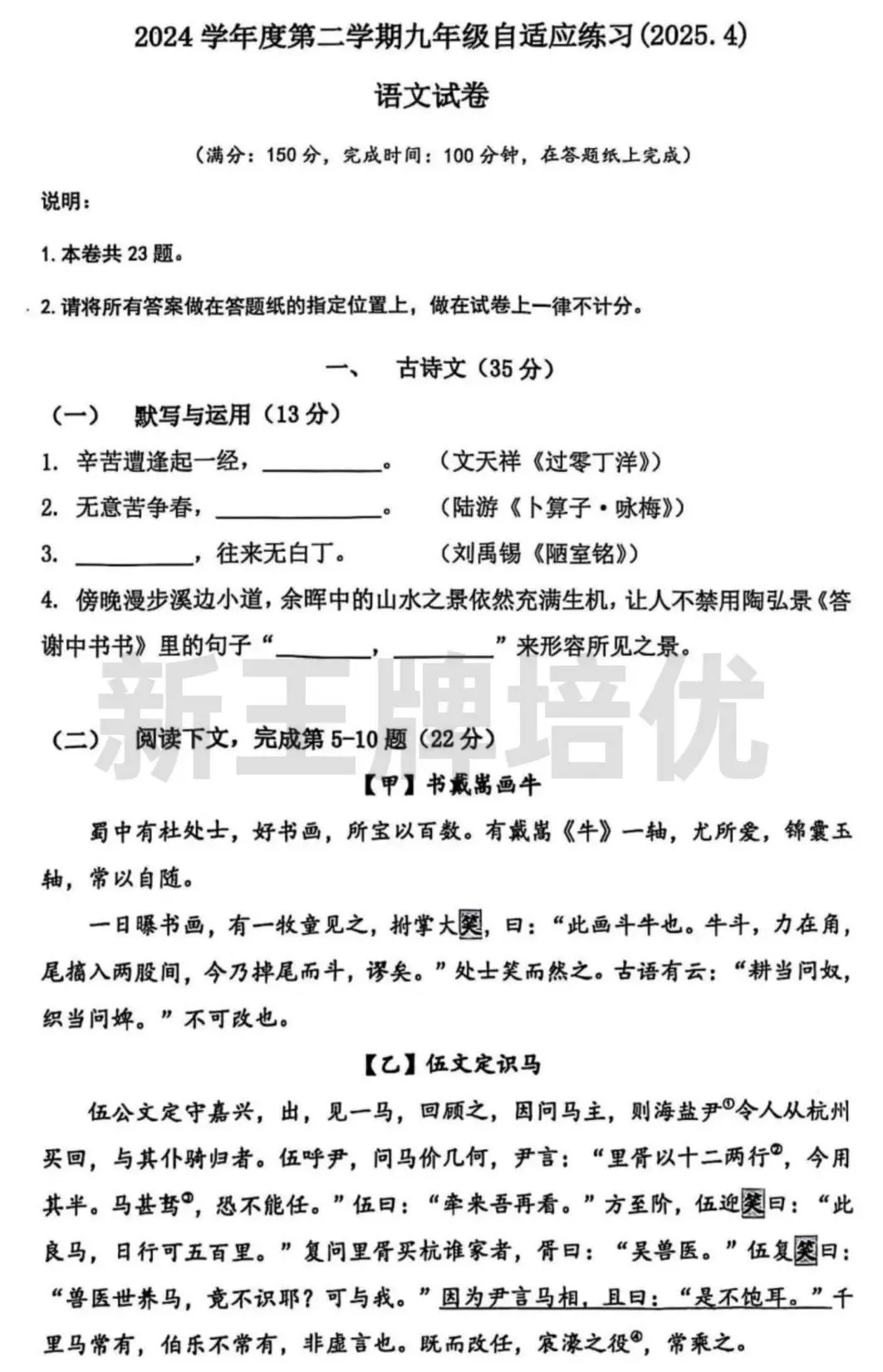 初三二模作文出炉,最新二模试卷,上海初中补习班
