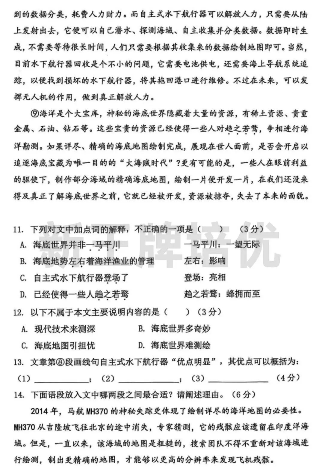 初三二模作文出炉,最新二模试卷,上海初中补习班