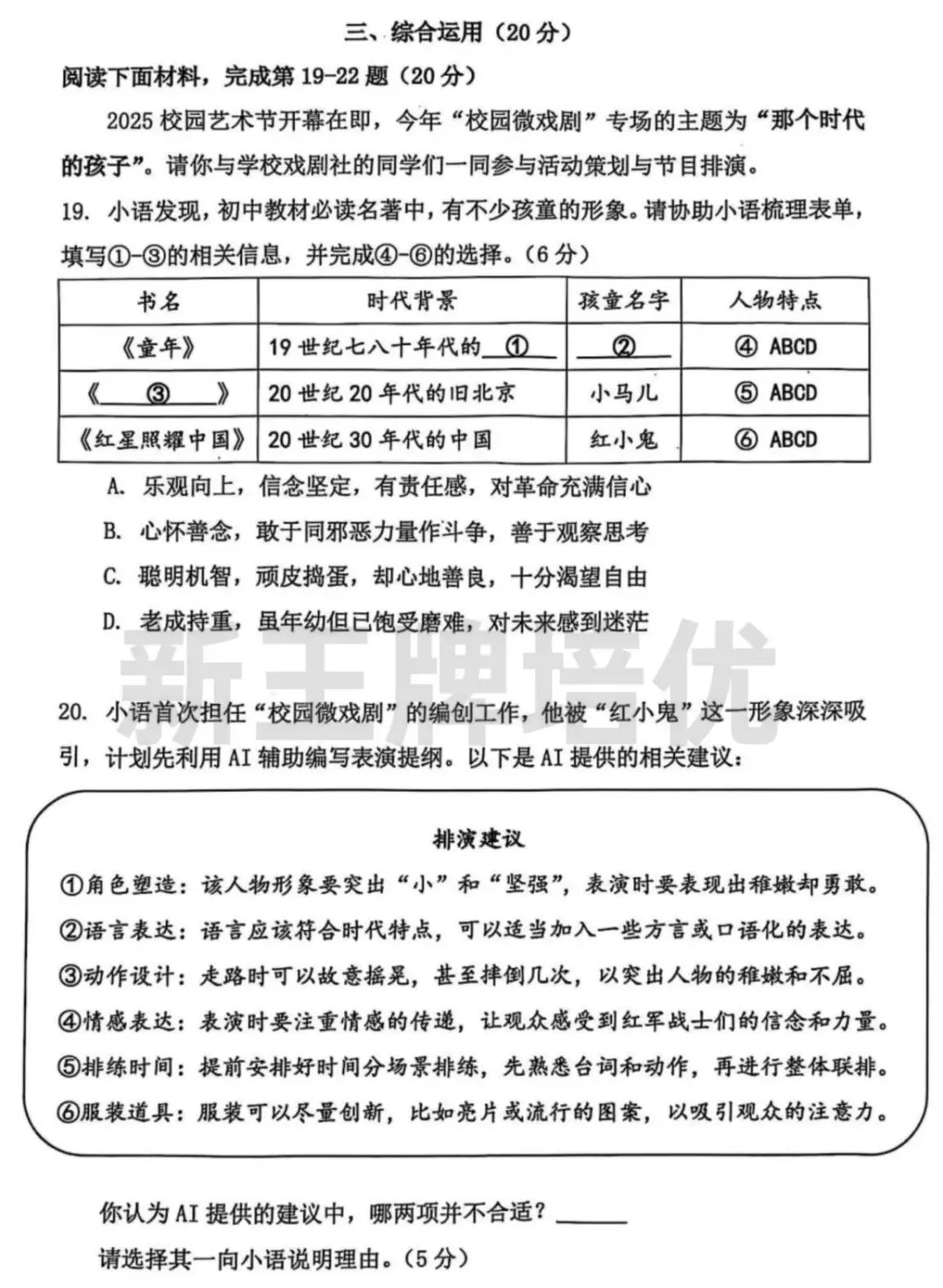 2025徐汇/普陀/虹口二模作文出炉