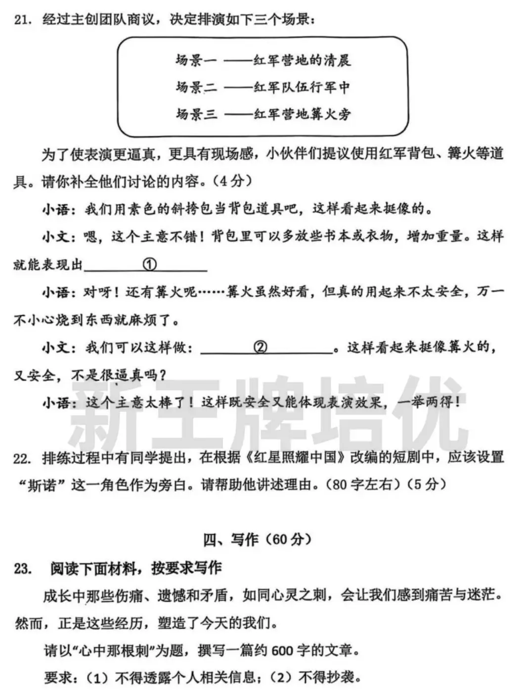 2025徐汇/普陀/虹口二模作文出炉