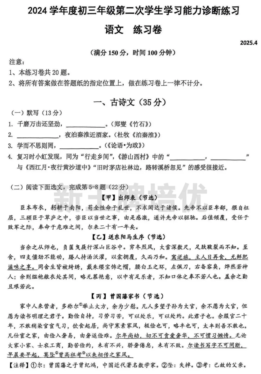 2025徐汇/普陀/虹口二模作文出炉