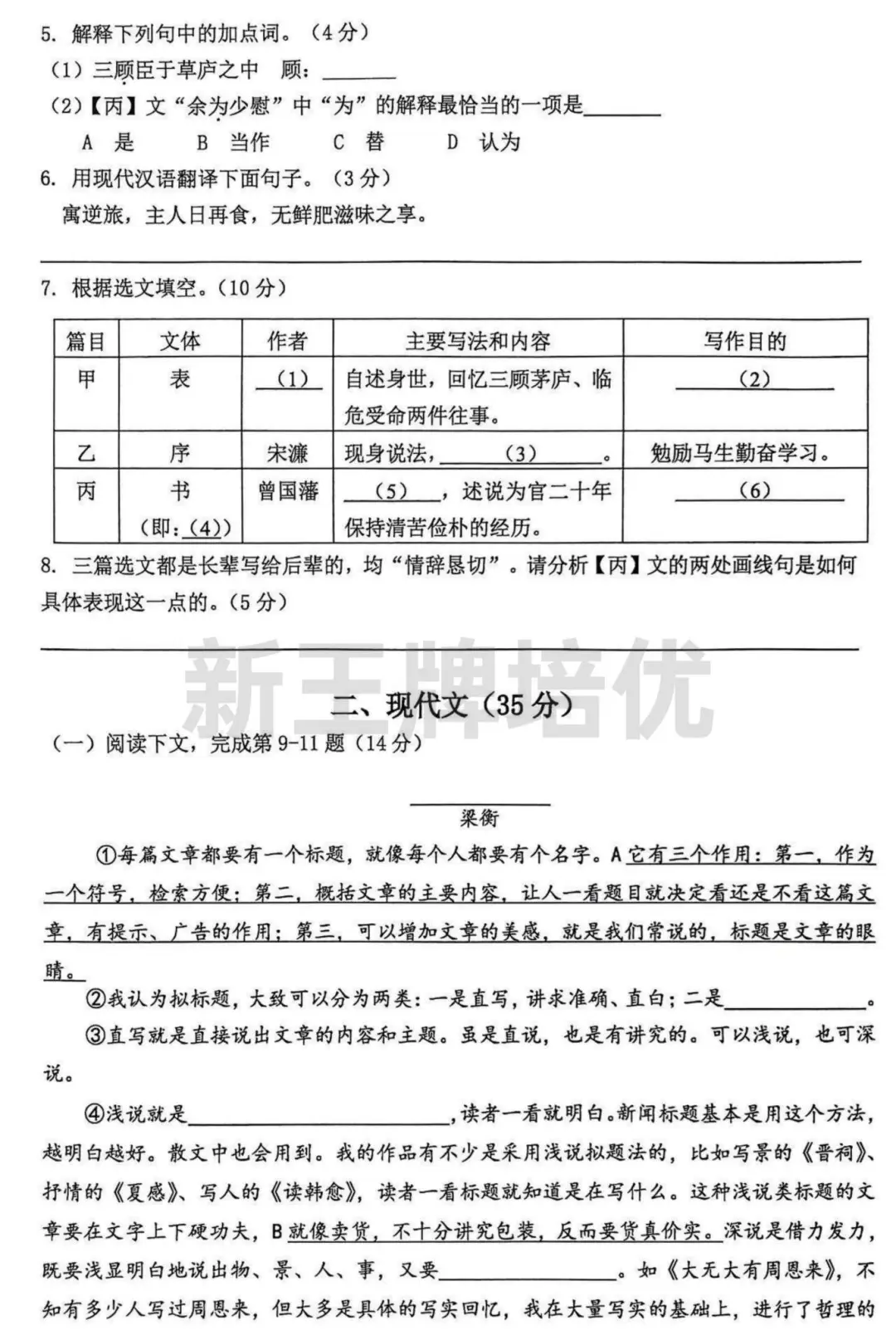2025徐汇/普陀/虹口二模作文出炉