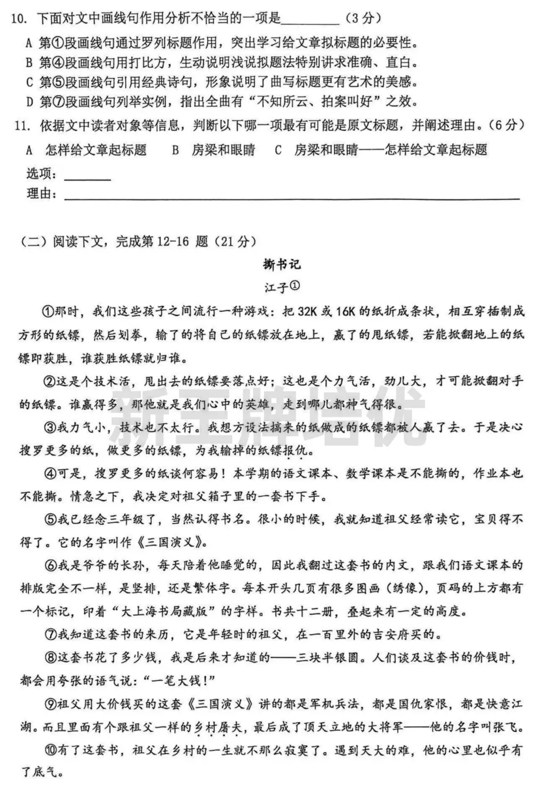 2025徐汇/普陀/虹口二模作文出炉