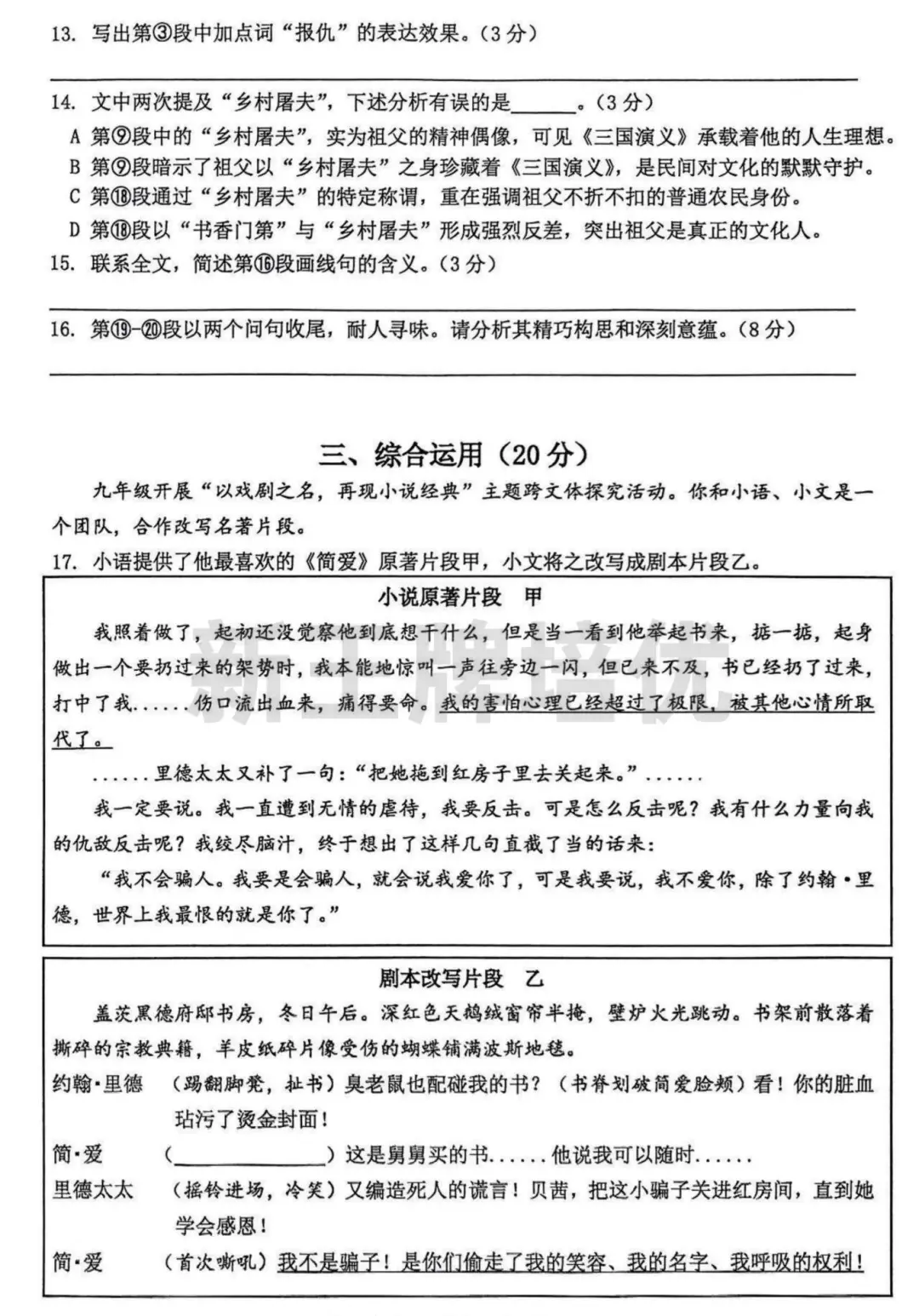 2025徐汇/普陀/虹口二模作文出炉