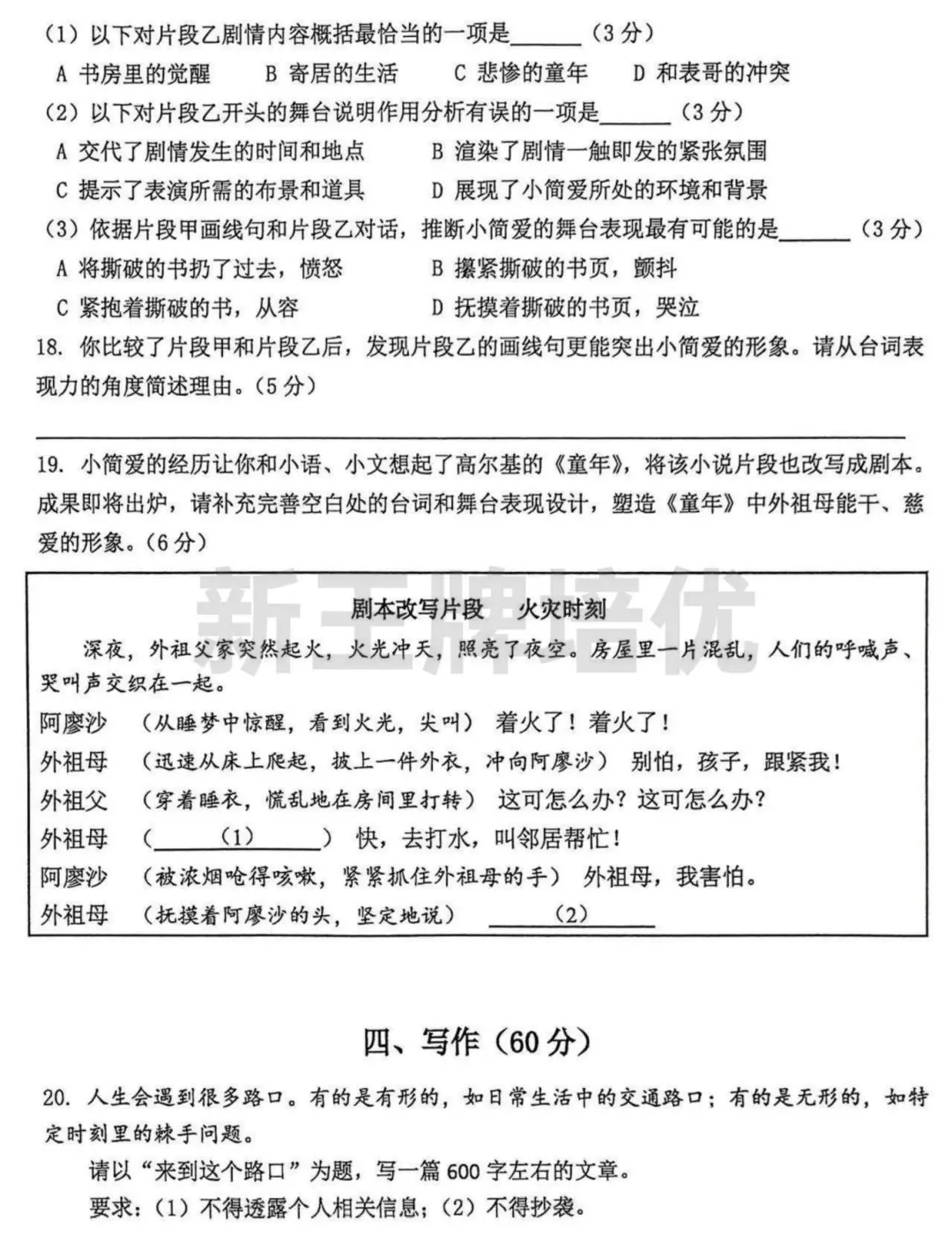 2025徐汇/普陀/虹口二模作文出炉
