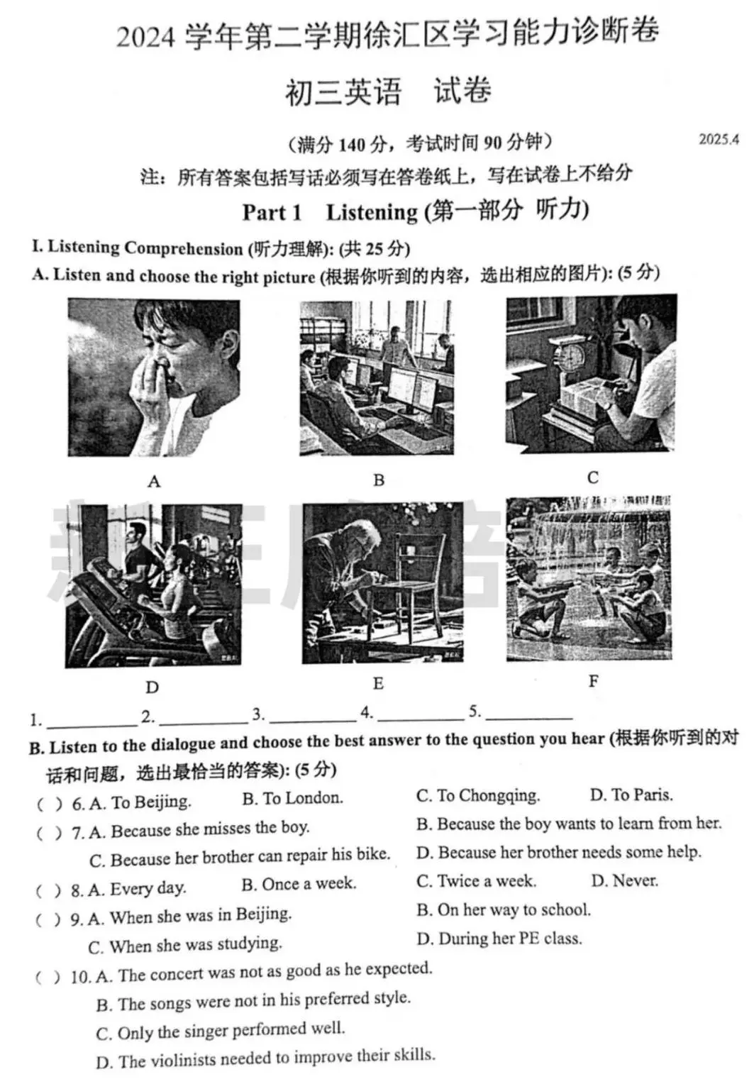 徐汇/普陀/虹口初三二模英语试卷出炉（附答案）