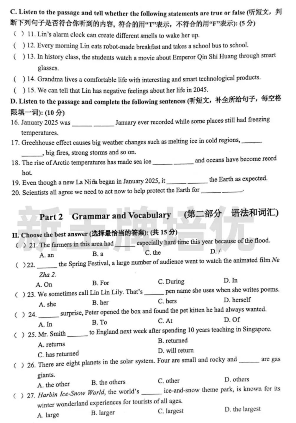 徐汇/普陀/虹口初三二模英语试卷出炉（附答案）