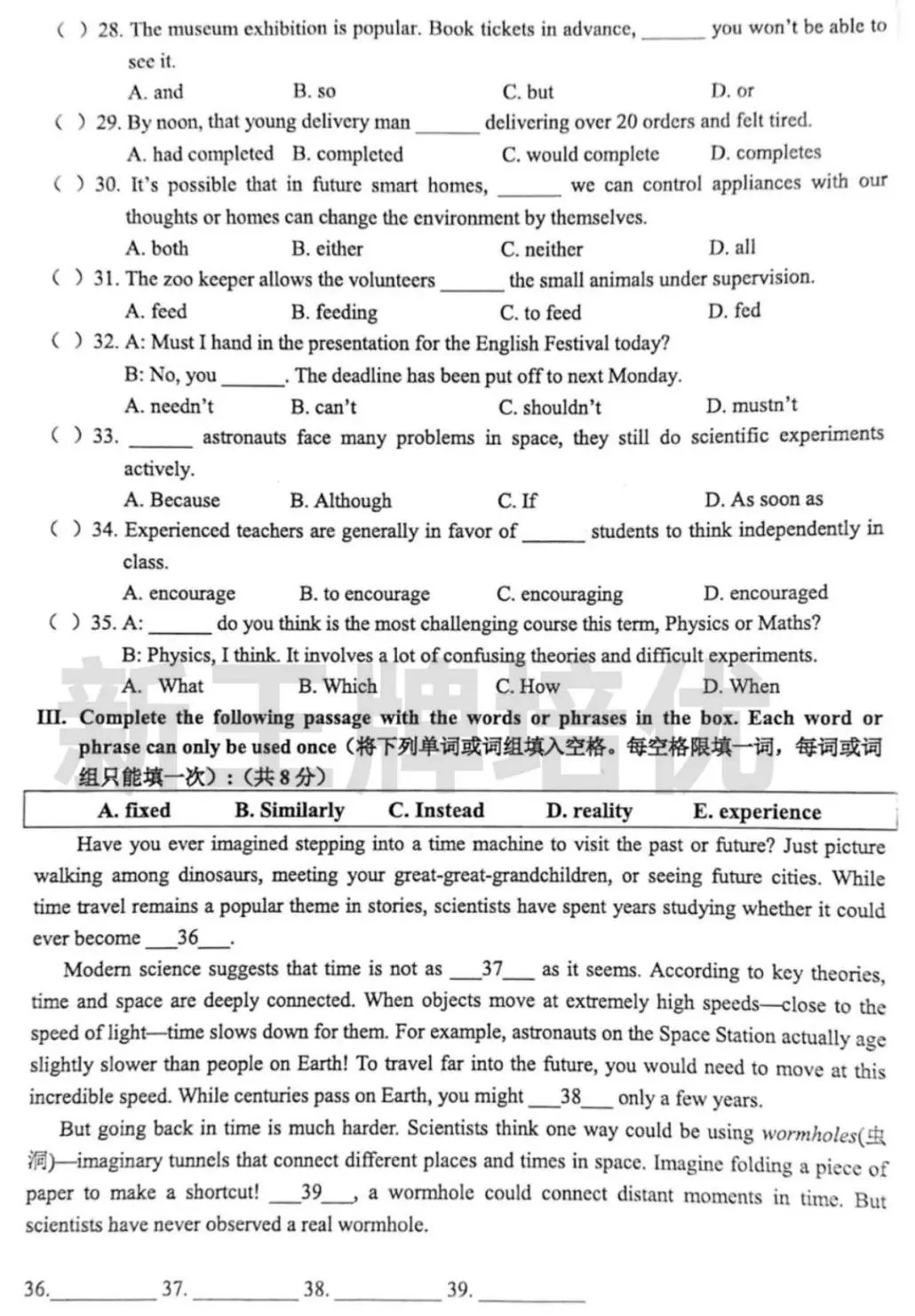 徐汇/普陀/虹口初三二模英语试卷出炉（附答案）