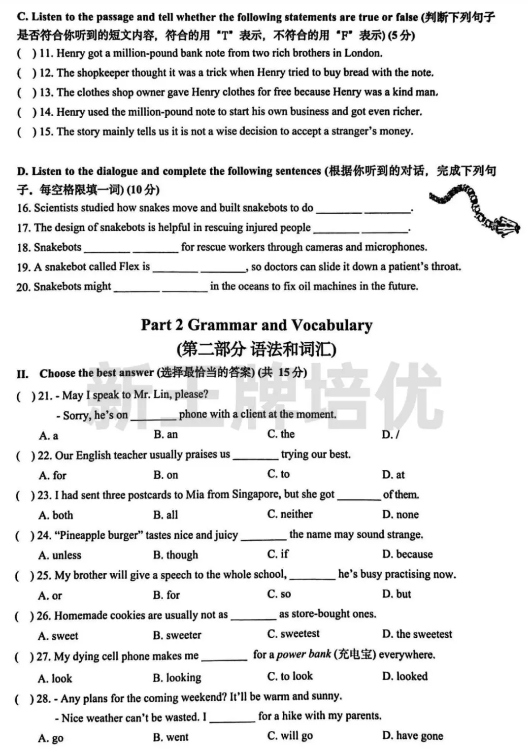 徐汇/普陀/虹口初三二模英语试卷出炉（附答案）