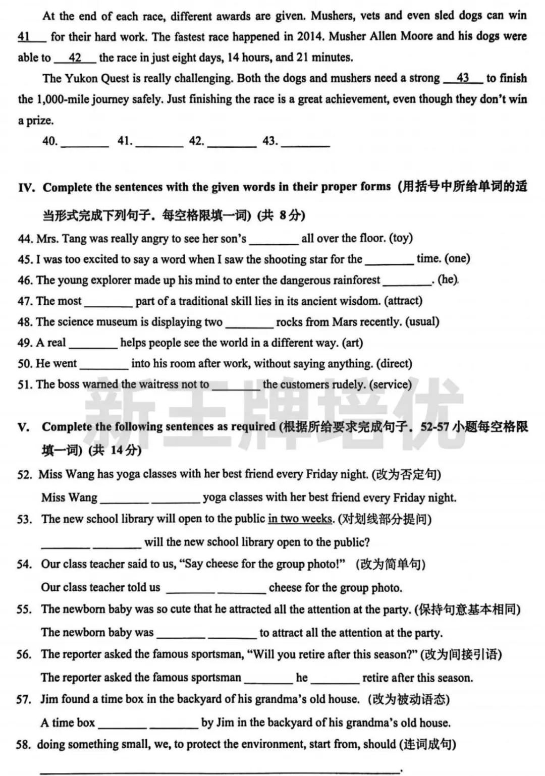 徐汇/普陀/虹口初三二模英语试卷出炉（附答案）