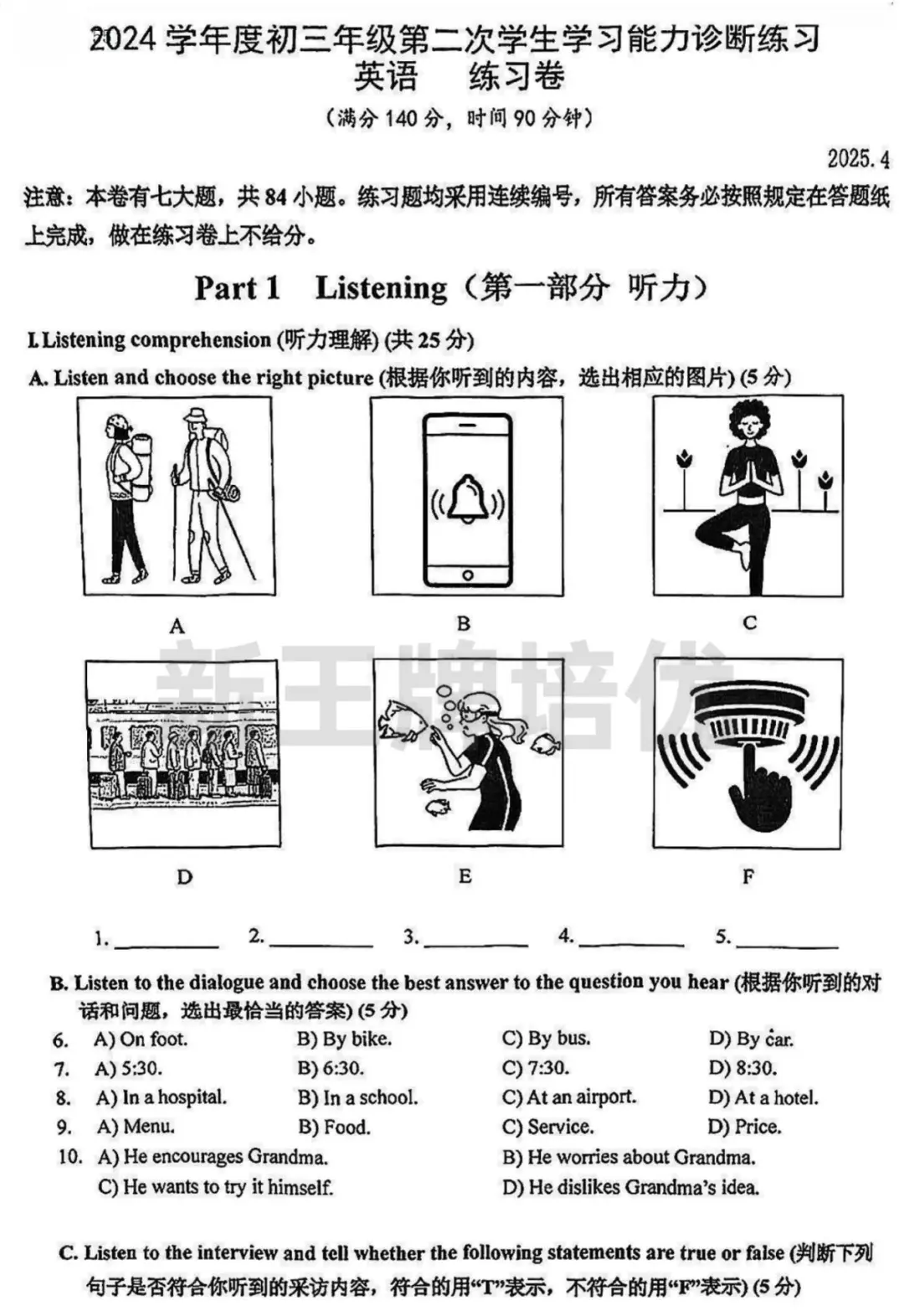 徐汇/普陀/虹口初三二模英语试卷出炉！（附部分答案分享）