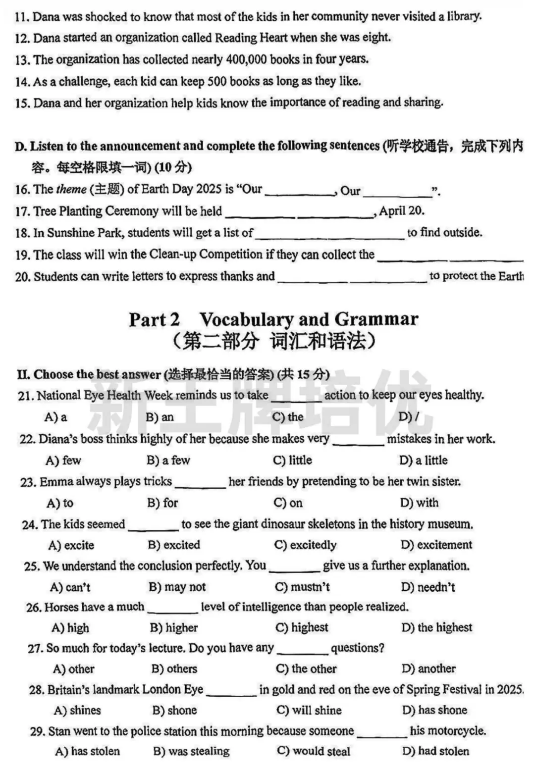 徐汇/普陀/虹口初三二模英语试卷出炉！（附部分答案分享）