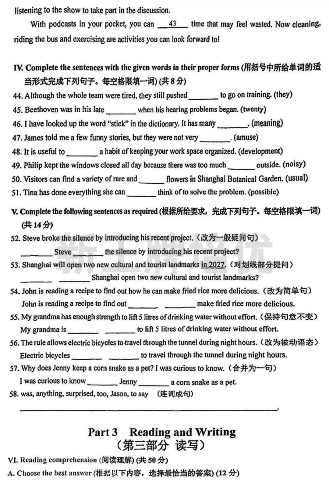 徐汇/普陀/虹口初三二模英语试卷出炉！（附部分答案分享）