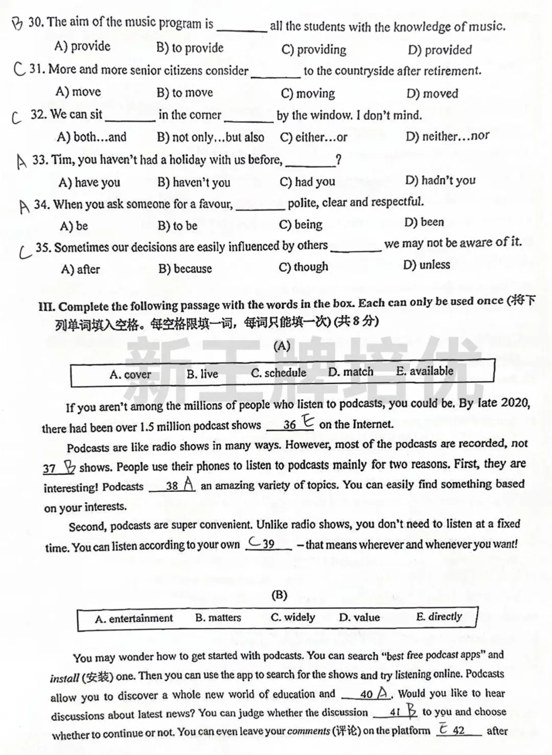 对答案啦！普陀/徐汇/虹口二模英语答案出炉！附最新数学试卷