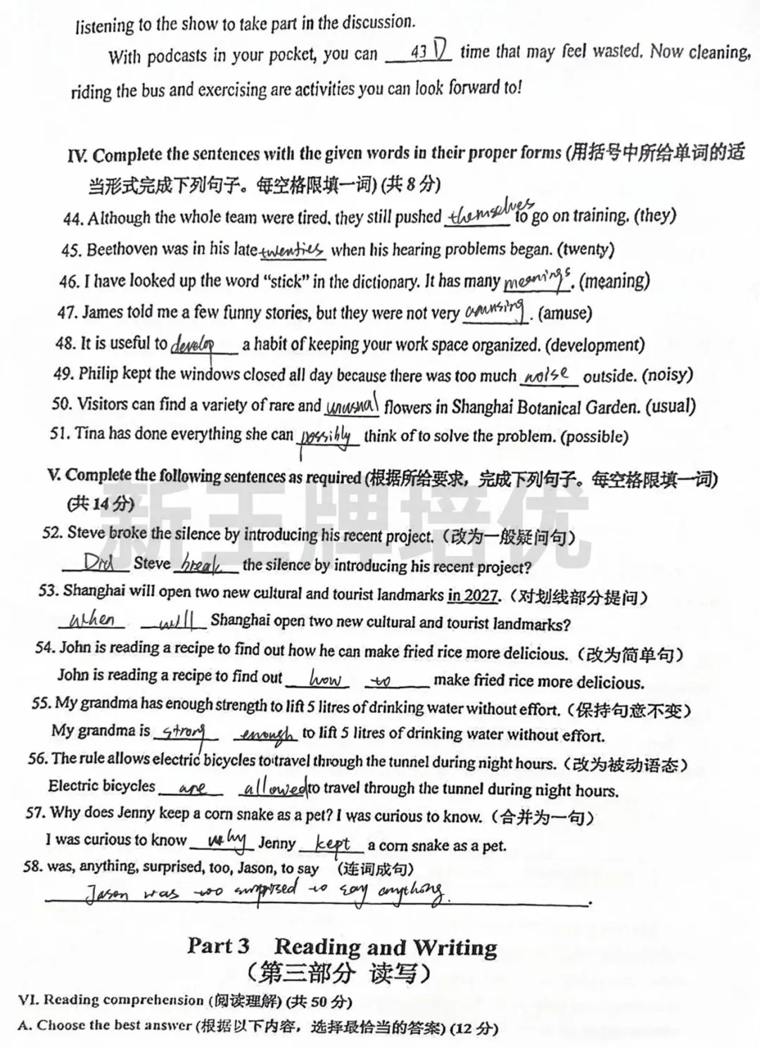 对答案啦！普陀/徐汇/虹口二模英语答案出炉！附最新数学试卷
