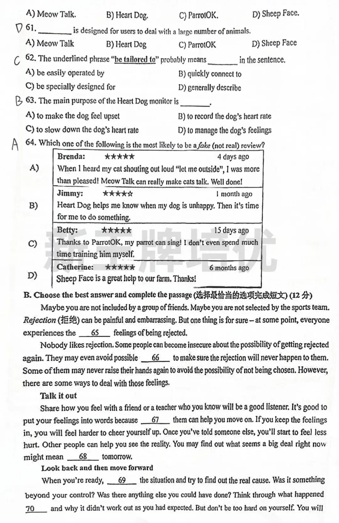 对答案啦！普陀/徐汇/虹口二模英语答案出炉！附最新数学试卷