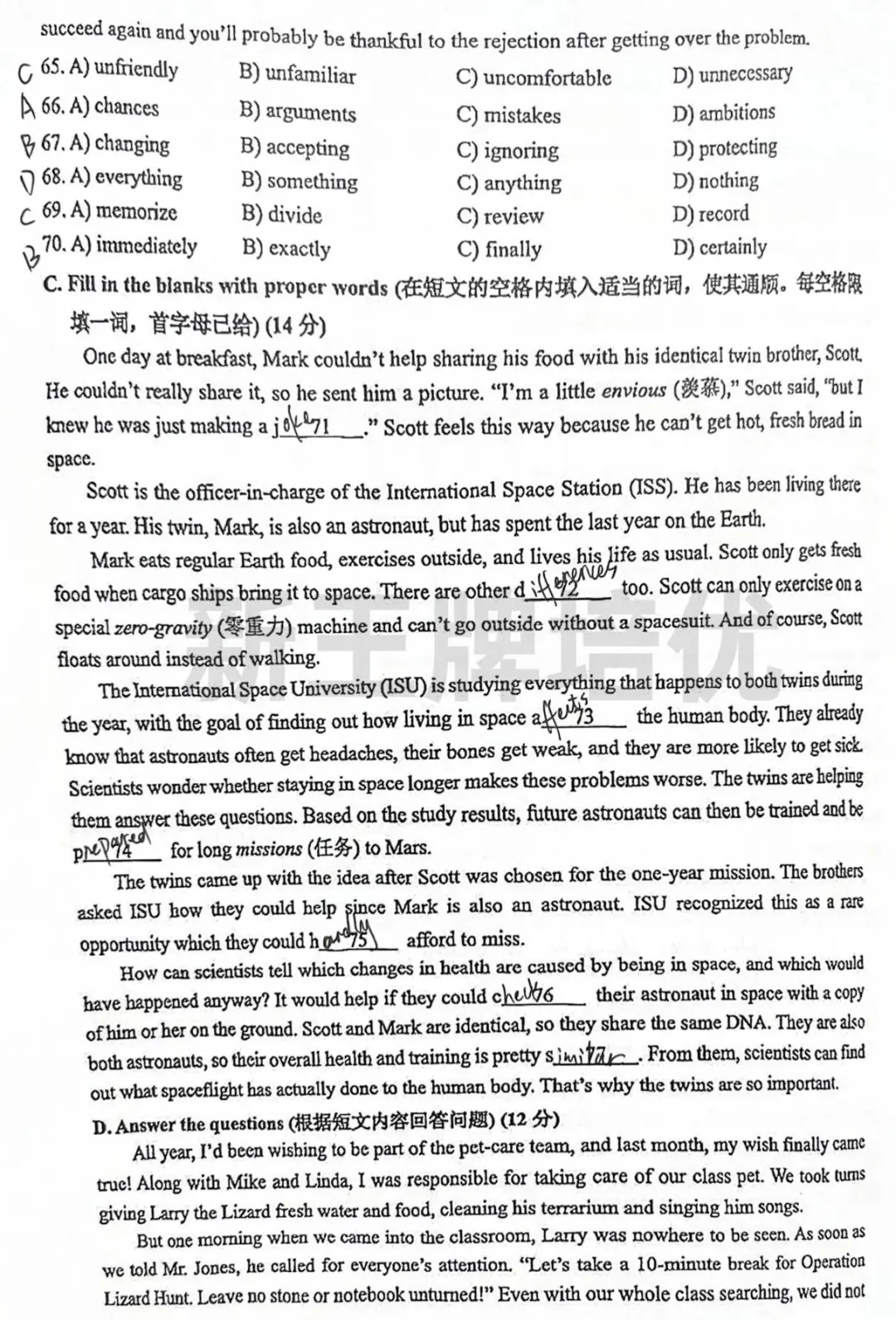 对答案啦！普陀/徐汇/虹口二模英语答案出炉！附最新数学试卷