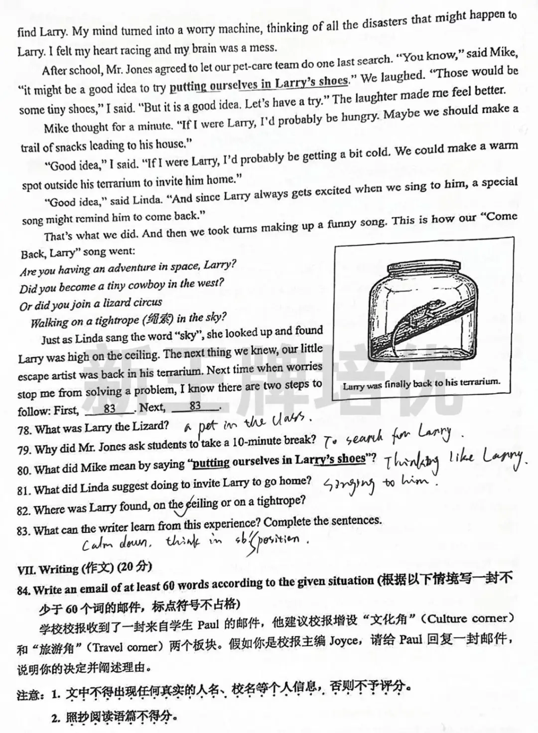 对答案啦！普陀/徐汇/虹口二模英语答案出炉！附最新数学试卷