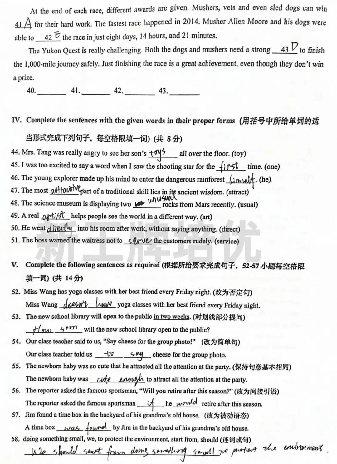 普陀/徐汇/虹口二模英语答案,初三二模试卷答案,初中补习班