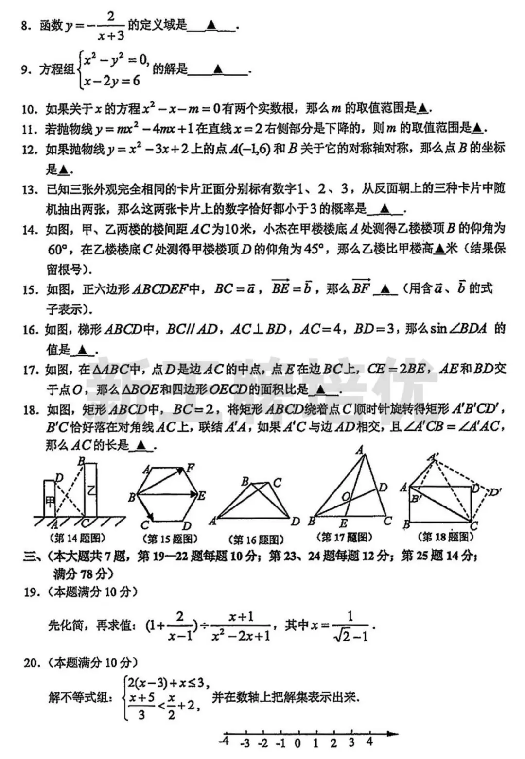 普陀/徐汇/虹口二模英语答案,初三二模试卷答案,初中补习班