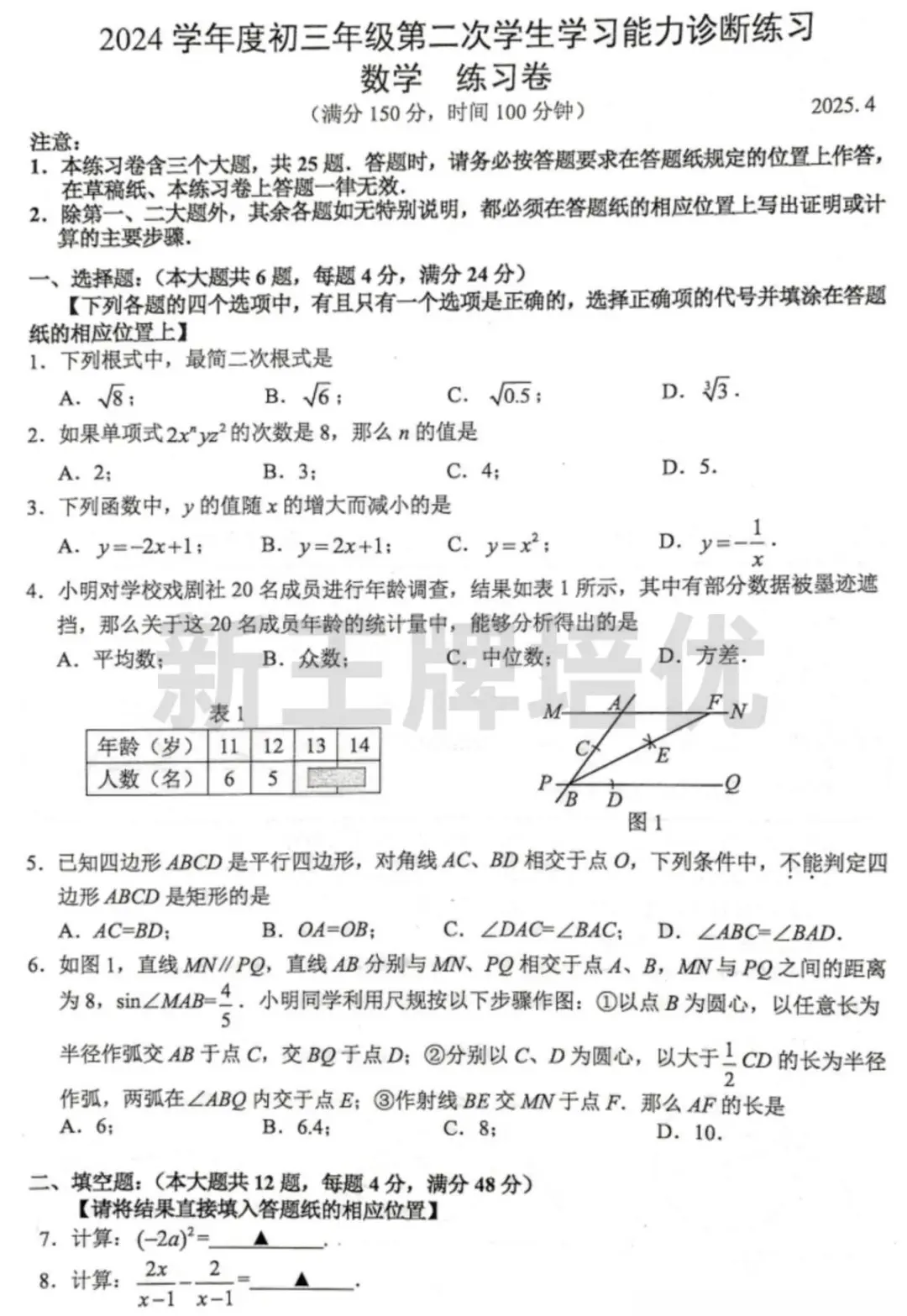 普陀/徐汇/虹口二模英语答案,初三二模试卷答案,初中补习班