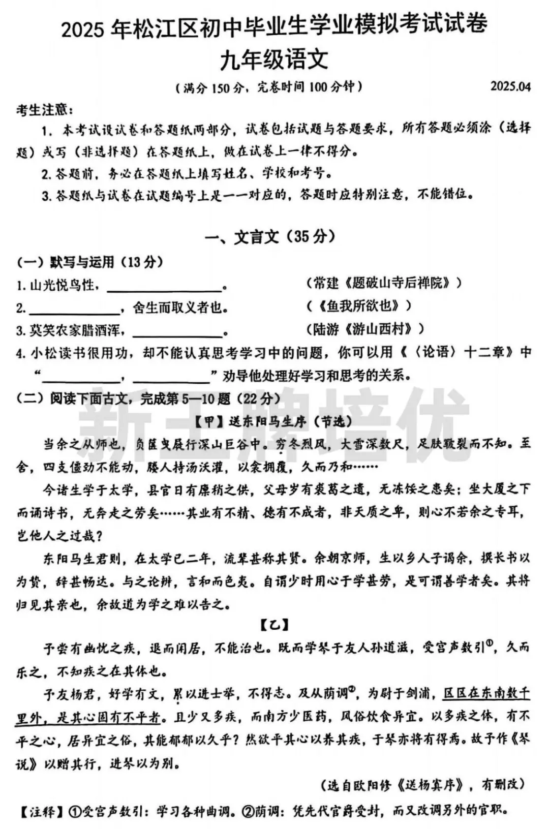 对答案啦！普陀/徐汇/虹口二模英语答案出炉！附最新数学试卷