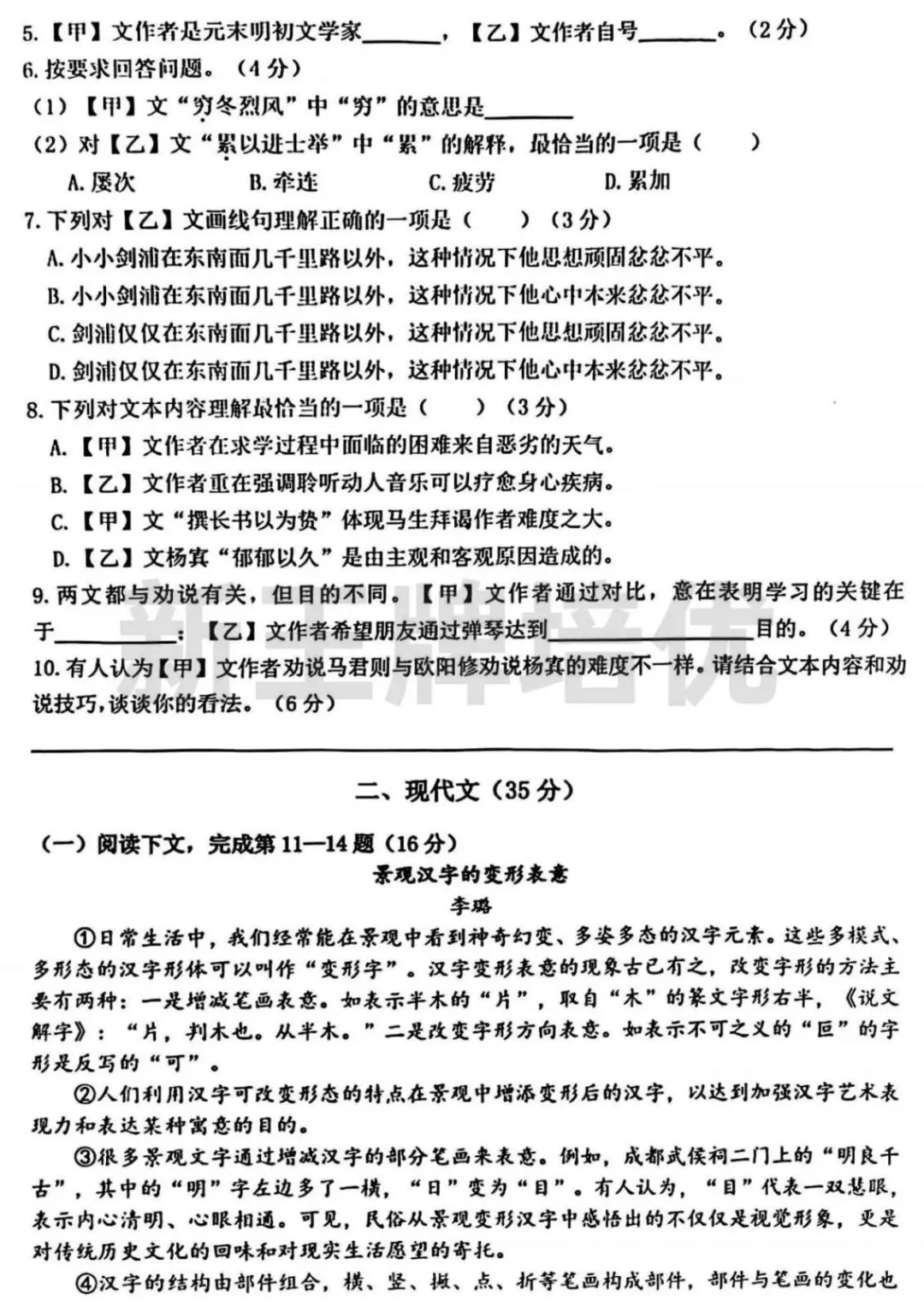 对答案啦！普陀/徐汇/虹口二模英语答案出炉！附最新数学试卷