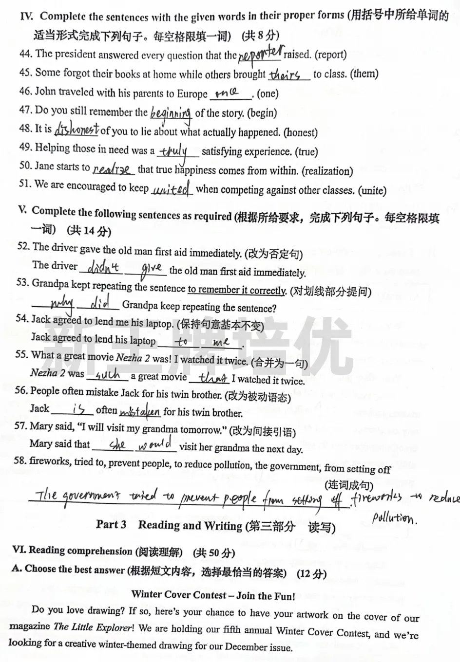 最新！松江、金山二模数/英试卷及部分答案分享！附7区47套二模卷