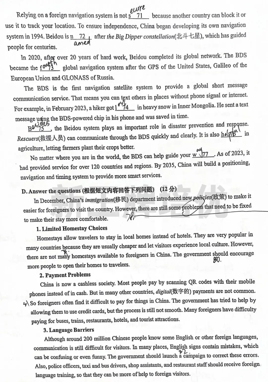 最新！松江、金山二模数/英试卷及部分答案分享！附7区47套二模卷