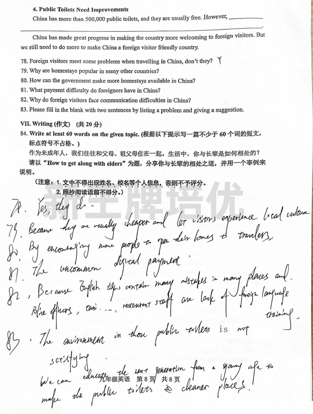 最新！松江、金山二模数/英试卷及部分答案分享！附7区47套二模卷