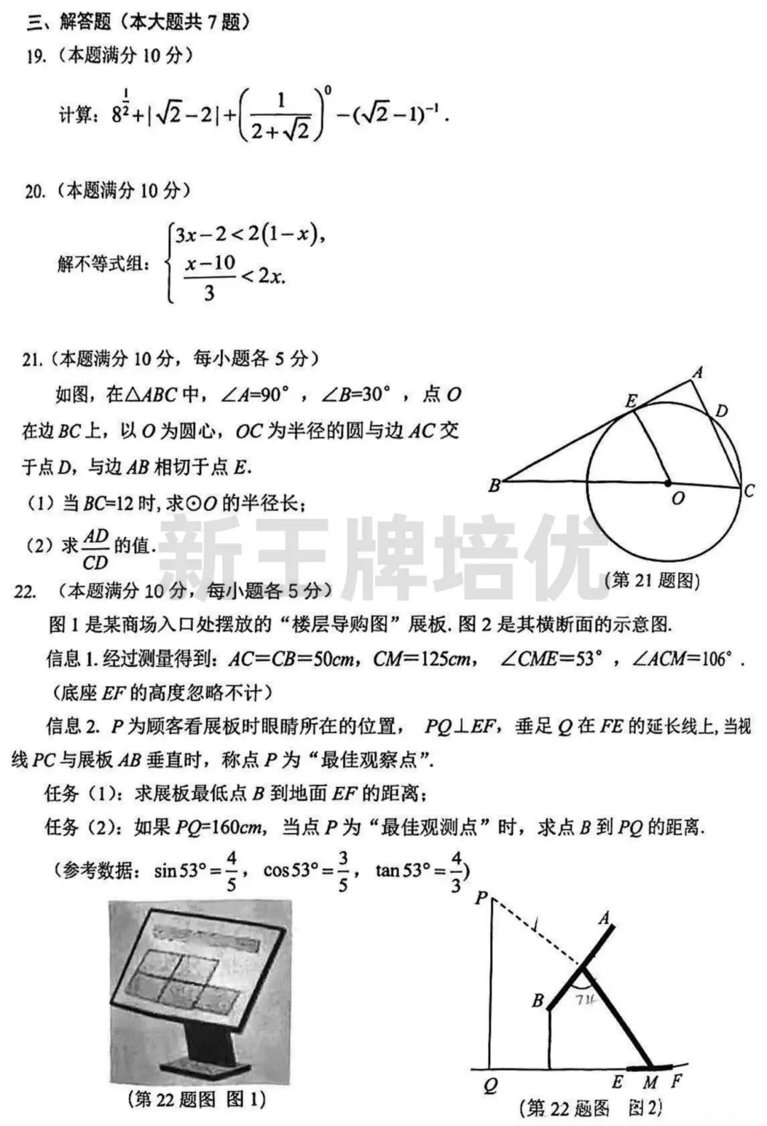 初三二模试卷答案,松江、金山二模数学英语