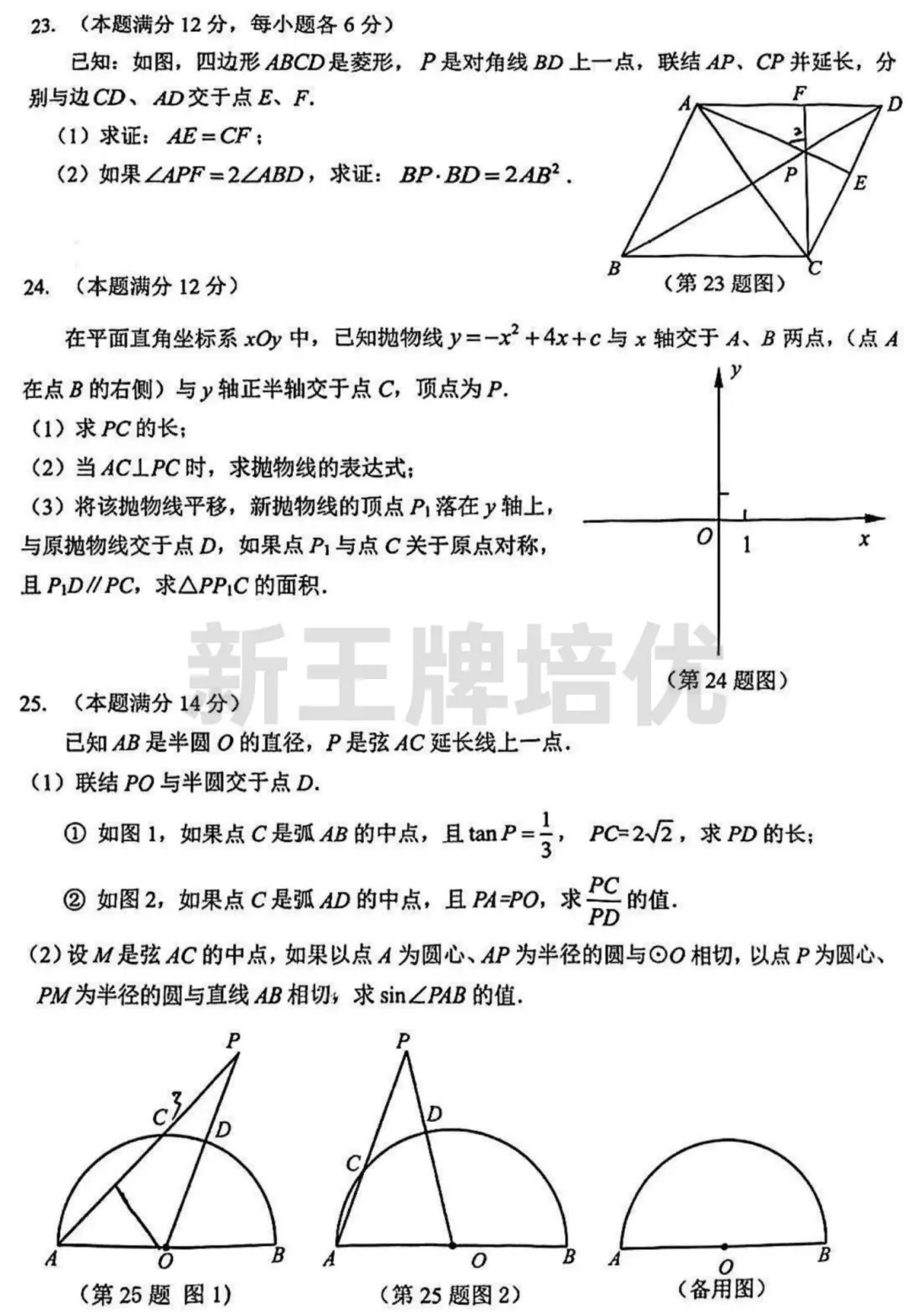 初三二模试卷答案,松江、金山二模数学英语