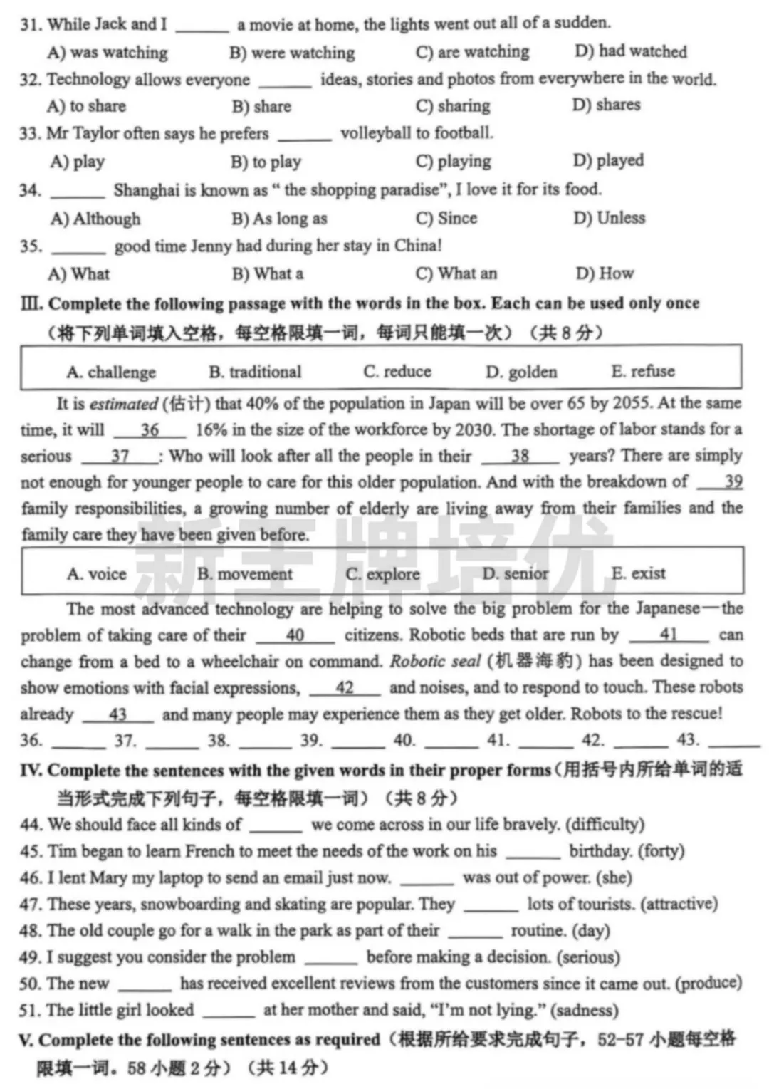 最新！松江、金山二模数/英试卷及部分答案分享！附7区47套二模卷
