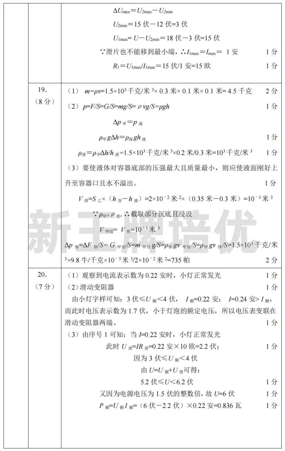 初三二模试卷答案,松江、金山二模数学英语,