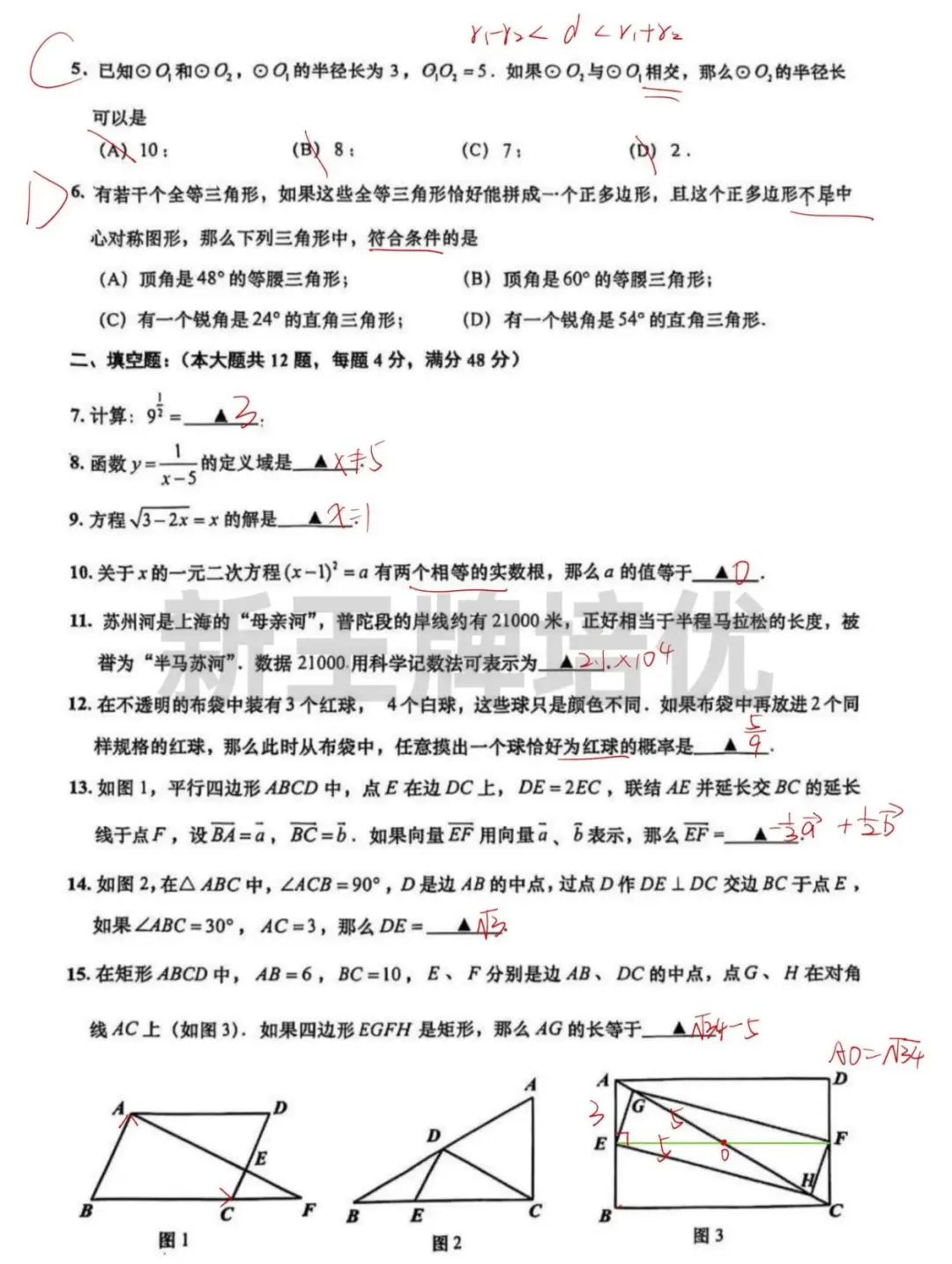最新！松江、金山二模数/英试卷及部分答案分享！