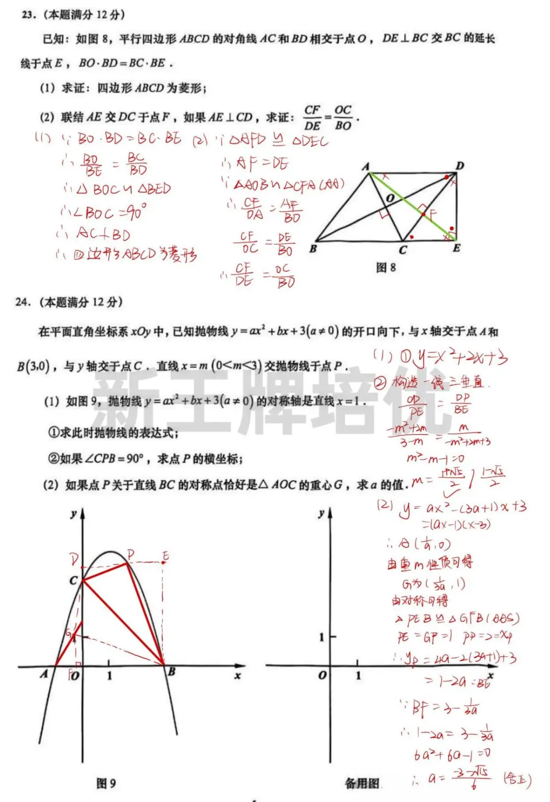 最新！松江、金山二模数/英试卷及部分答案分享！