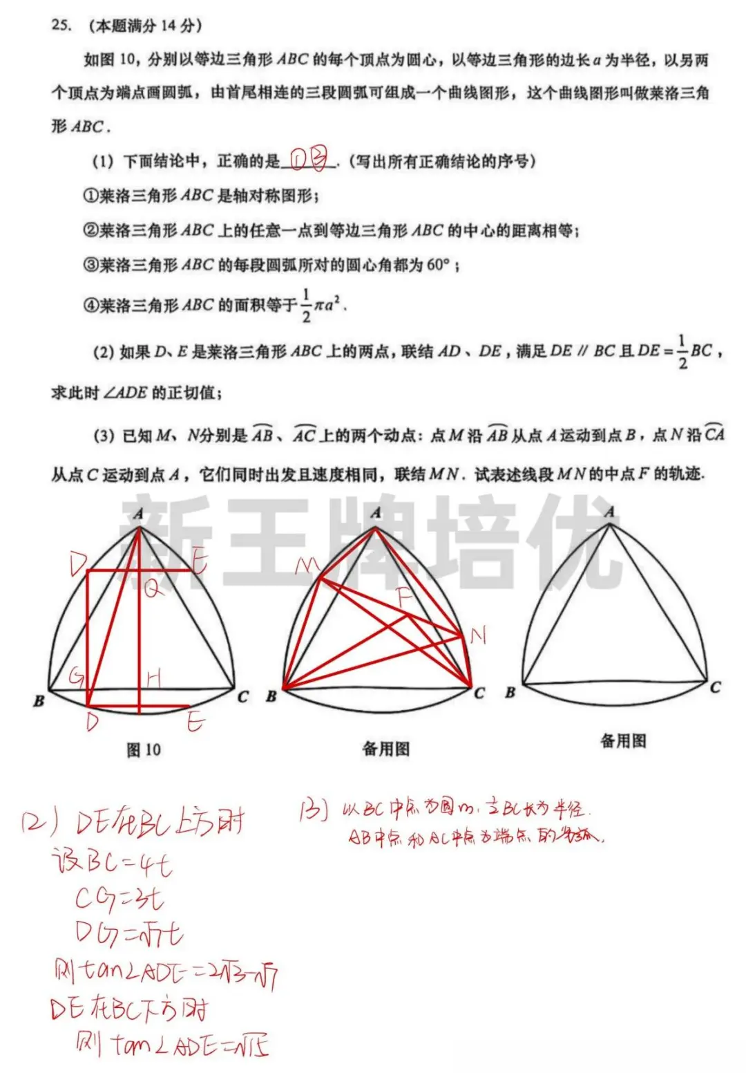 最新！松江、金山二模数/英试卷及部分答案分享！