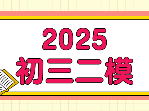 对答案啦！闵行/静安二模英语答案最新出炉！附14区88套二模卷